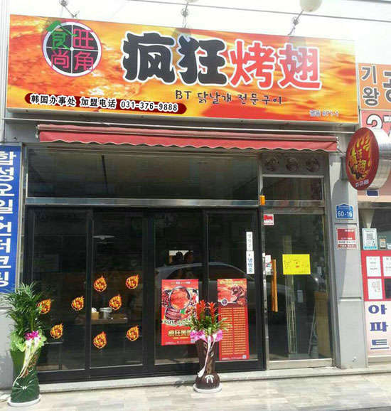 安州培训烧烤